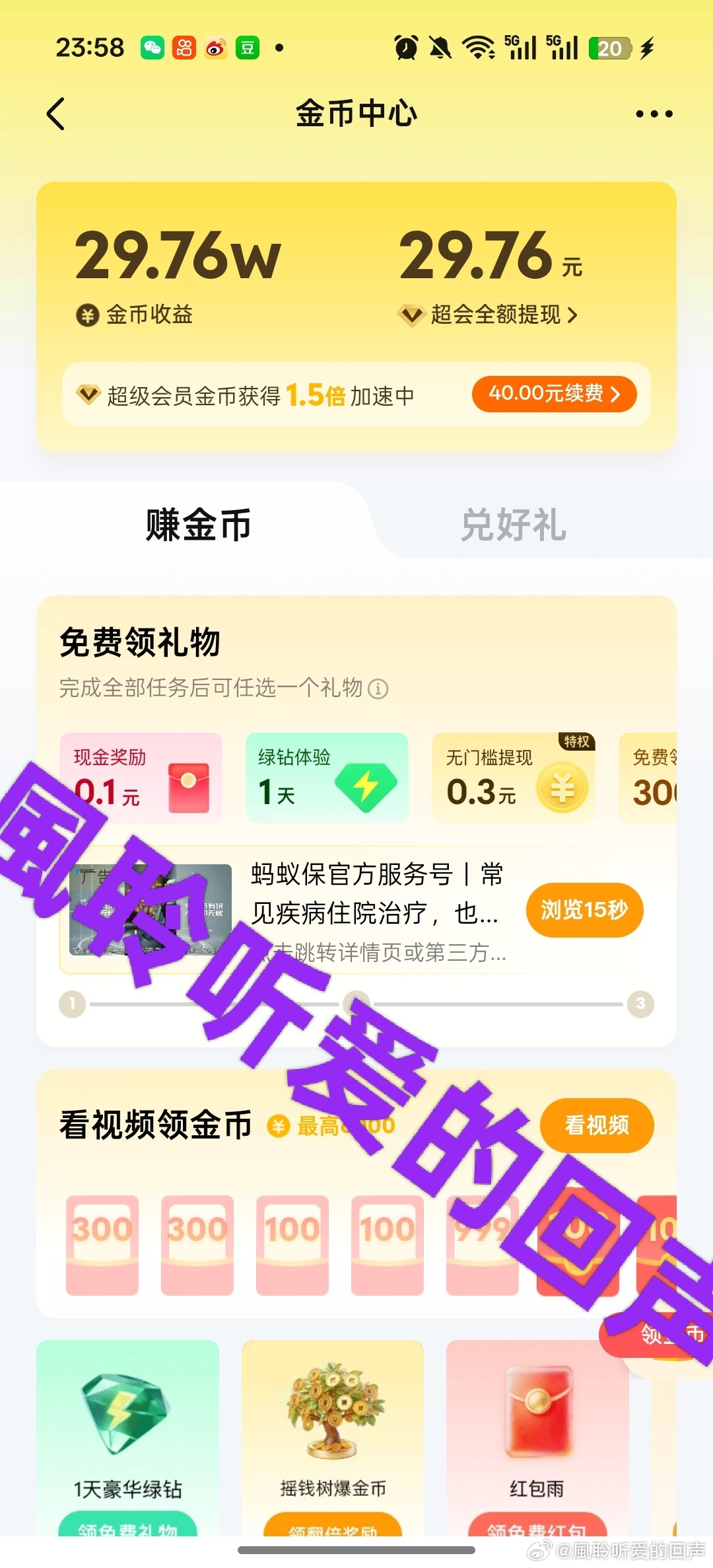 [超话]6.11 屯金🪙 ✅ ​​​