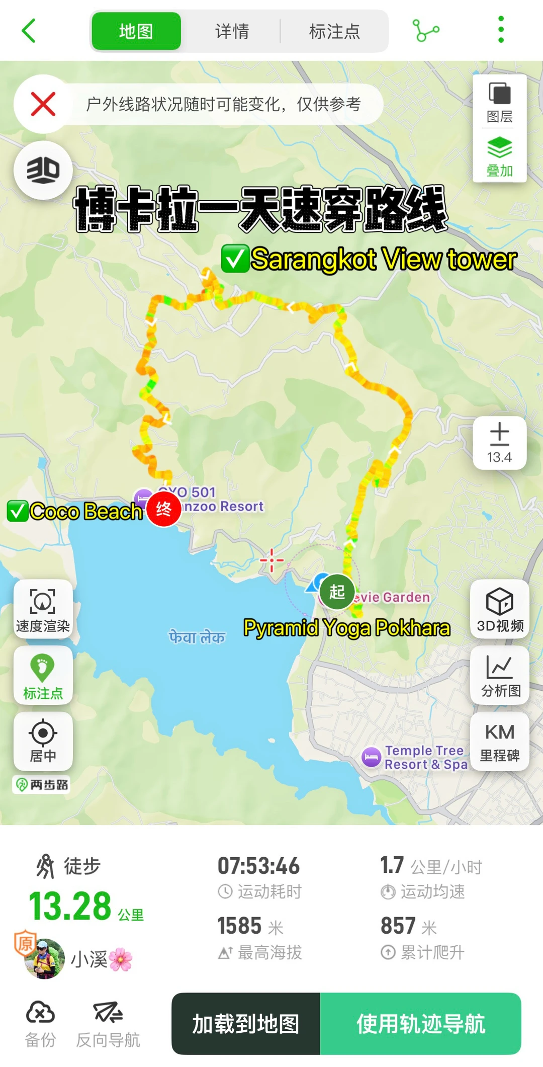 博卡拉一日往返徒步|| 看高山杜鹃