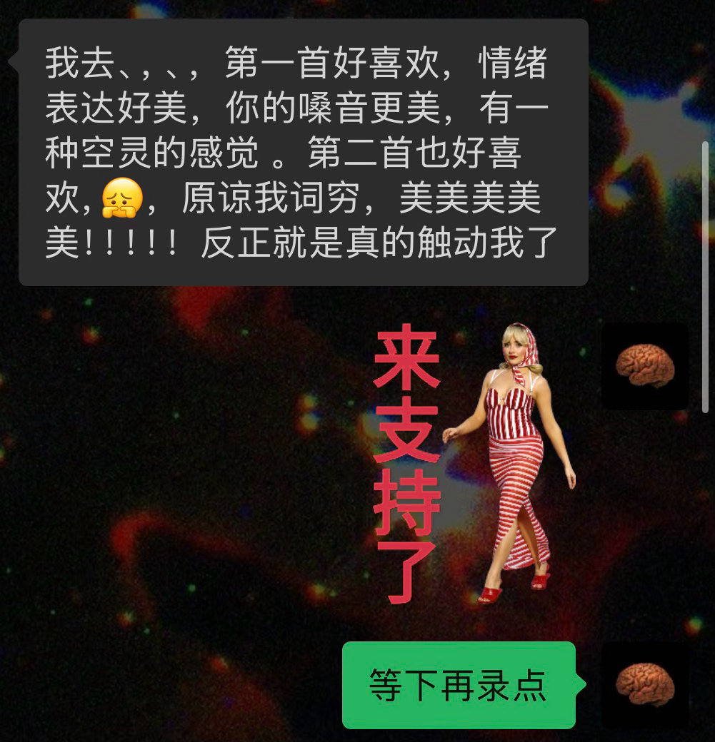 回想起来刚开始做音乐，大家都是因为热爱然后互勉，结果某人像我未曾谋面的公司一样压榨我的劳动力。当时她找其他人互勉无一例外被拒绝，找我诉苦然后没过多久甩过来她的type beat，脸皮薄的我不好拒绝，没过多久我就拉出了我这辈子最难听最没意思的曲子，闹掰也是因为我不想写她的曲子了。。btw她的作 ​