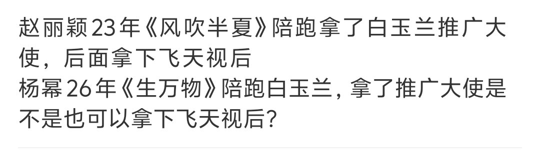你以为你是赵丽颖啊…… ​
