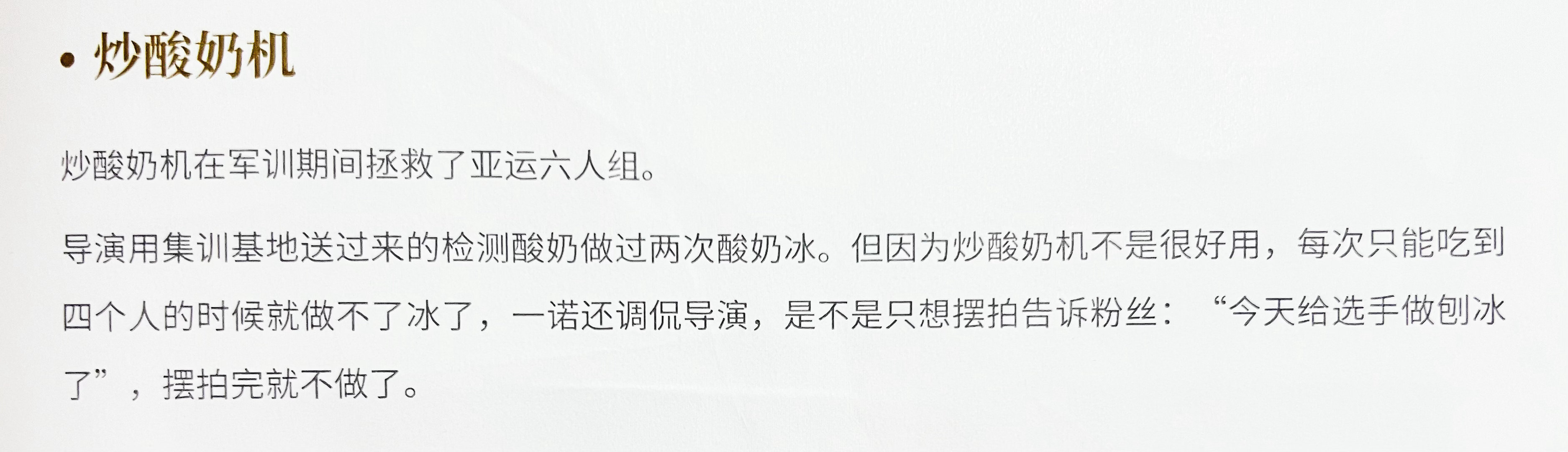 不想把感情当表演 ​