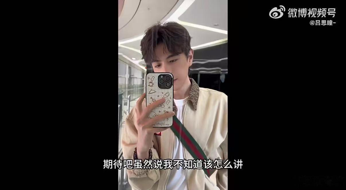 奔赴喜欢的演唱会，和好朋友相聚干饭，小吕把普通的一天过得格外有意义。这...