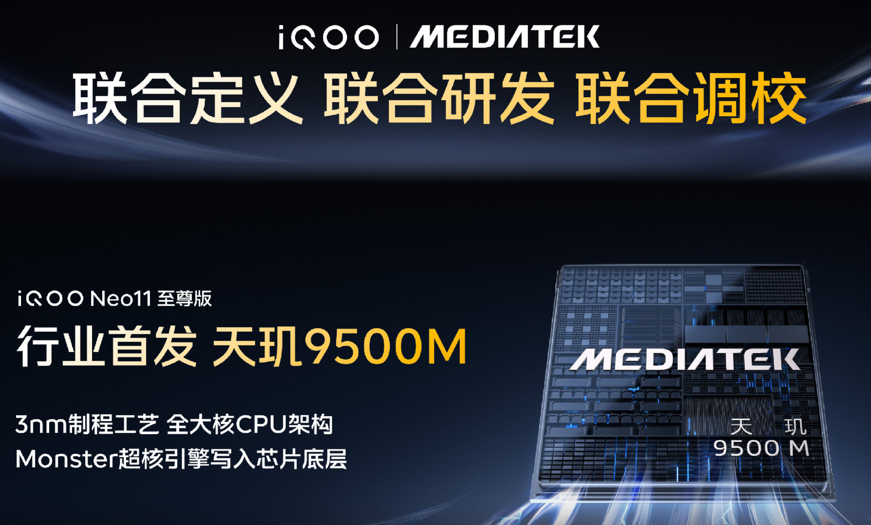 iQOO Neo11至尊版性能和游戏体验：搭载了天玑9500M处理器，LPDDR5X Ultra+UFS 4.1，以及自研电竞芯片Q2和电竞WiFi三芯片。[可爱][可爱]感觉如何？有没有心动？ ​