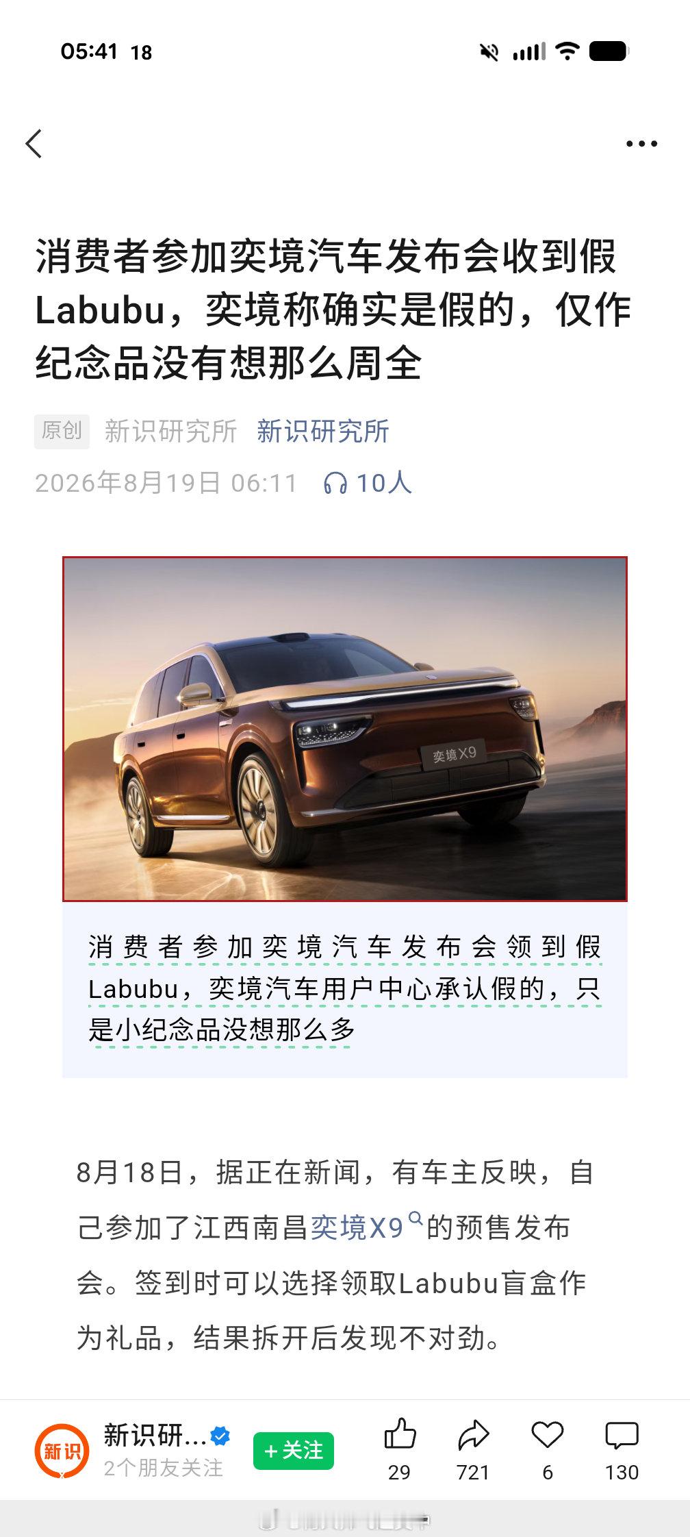 这是什么牌子没听说过 不过这种事也太塌台了吧[哈哈][允悲] ​