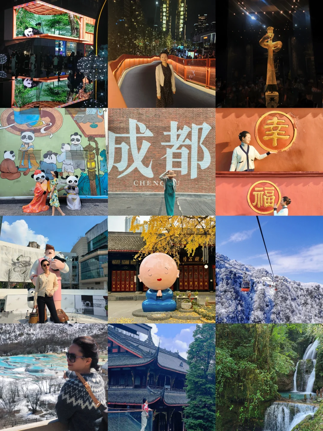 写给第一次来成都的朋友：别做特种兵！