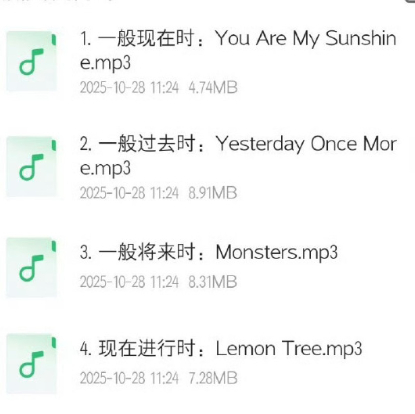 【听歌学英语】 听歌学英语语法（20首）音频+PDF，让你在享受音乐的同时无痛学英语！ ​ ​​​