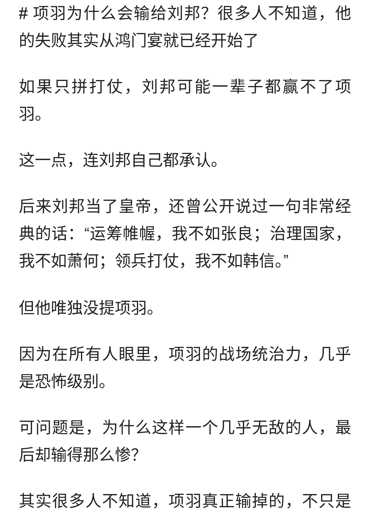 项羽