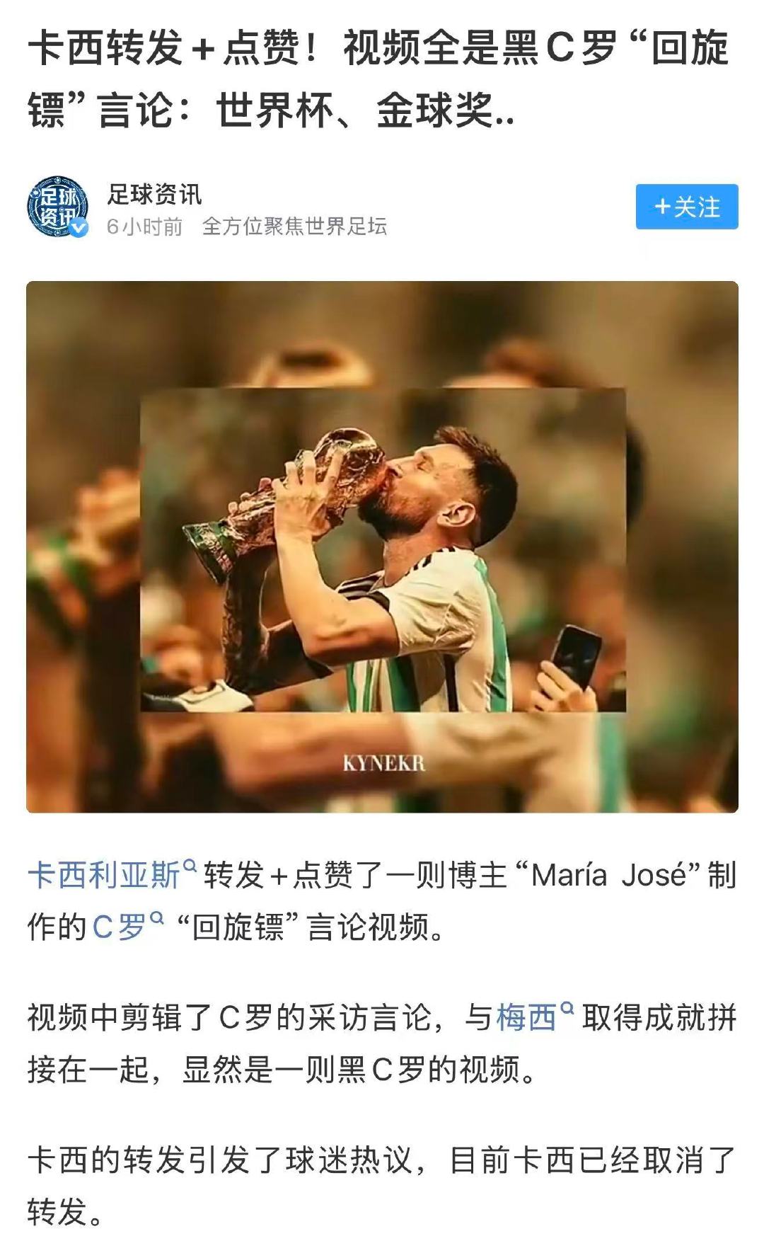 罗哥在皇马因为刚正不阿，确实得罪了太多人，这不符合这家俱乐部的企业文化。
热知识，当年卡西在皇马向媒体透露了首发名单，是罗哥先把这件事告诉穆里尼奥的，没想到后续真的把这个内鬼揪了出来。 ​