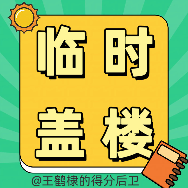 15:30临时盖楼🏠全员来[来]
目前超话热嘟29.3丸🆘
↓在此条下平仑 总平5K+
每浩每伦平15 典10个攒 

‼️短时大量 茄浩做‼️
 涨超话热嘟🔥保💎一
✨做完扩散 【咸鱼飞升 王鹤棣 宋潜机 王鹤棣咸鱼飞升｜王鹤棣宋潜机】#王鹤棣[超话]# ​​​