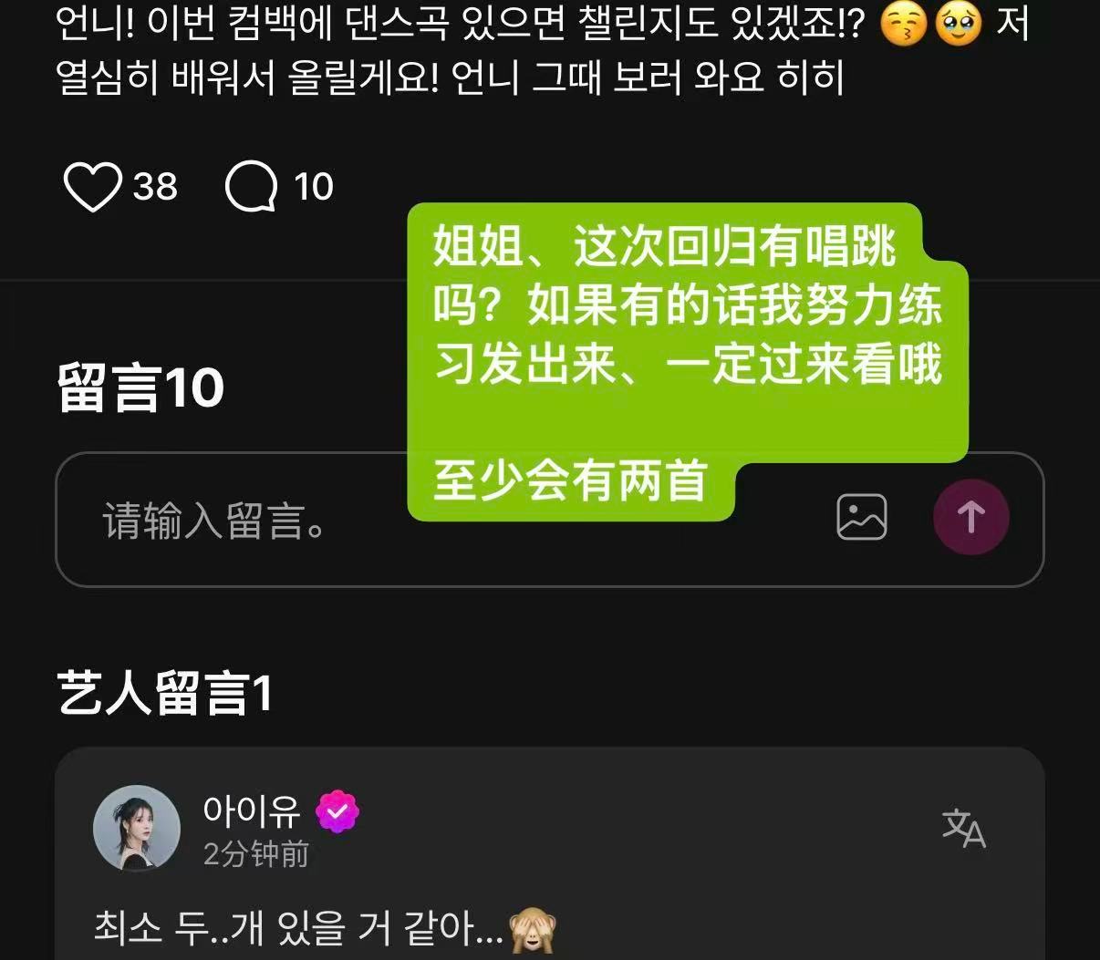 #IU[超话]#🐥#IU韩国第一女solo# 
onlyU消息– 260923 IU Berriz 回复↩️节选
【汇总一下消息：明年初回归，演唱会首场不在韩国在亚洲（不是香港），是世巡（比24年场次多），明年因为已经预定好的海外场馆问题所以很难韩国国内巡。很难办粉丝签售会】

爱娜：回归要来了是指今年吗🥺？再多剧透一 ​