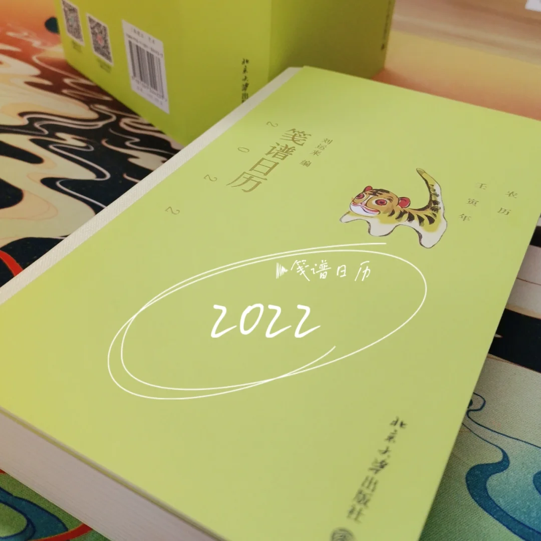 小时候，撕日历是一种传统。