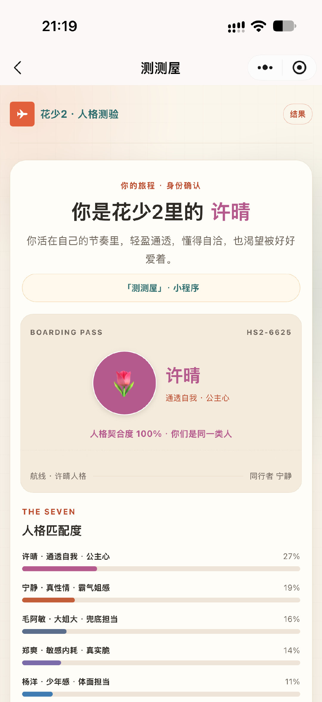 出中事了… ​