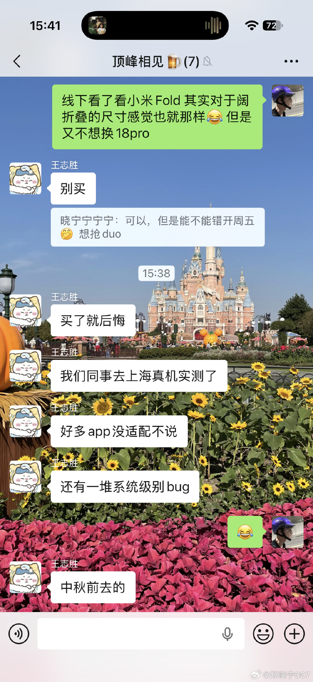 体验下来感觉也没那么喜欢阔折叠的尺寸，但是铝的18p看着太廉价了，纠结.... ​