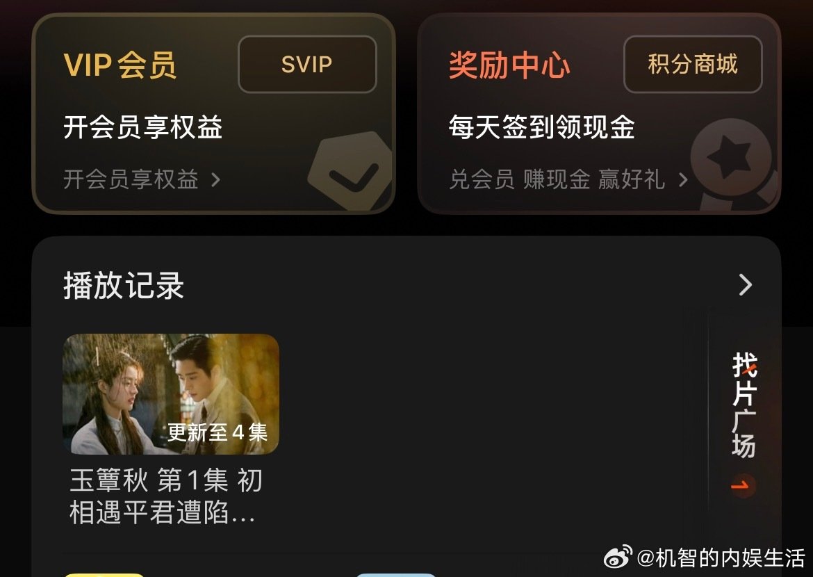玉簟秋开播看了一会，质感、制作、剧本都挺好的。几个女角色也不错，徐若晗郭宇欣周洁琼各有各的美。实话就是男主选错人了，丞磊太不适合演这种有点邪魅狂狷的人设了，每一次特写都很出戏啊，演技有点对不起这部剧了#玉簟秋 质感# ​