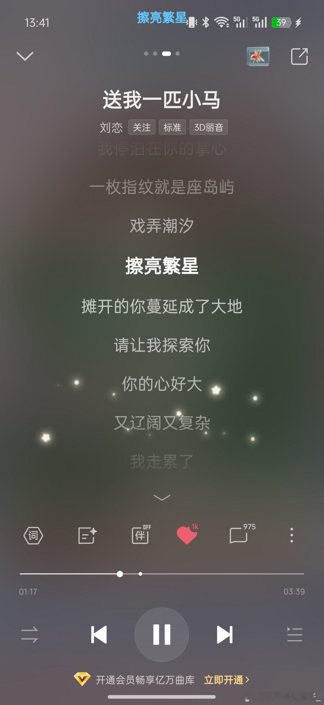 #刘恋[超话]# 小彩蛋 ​