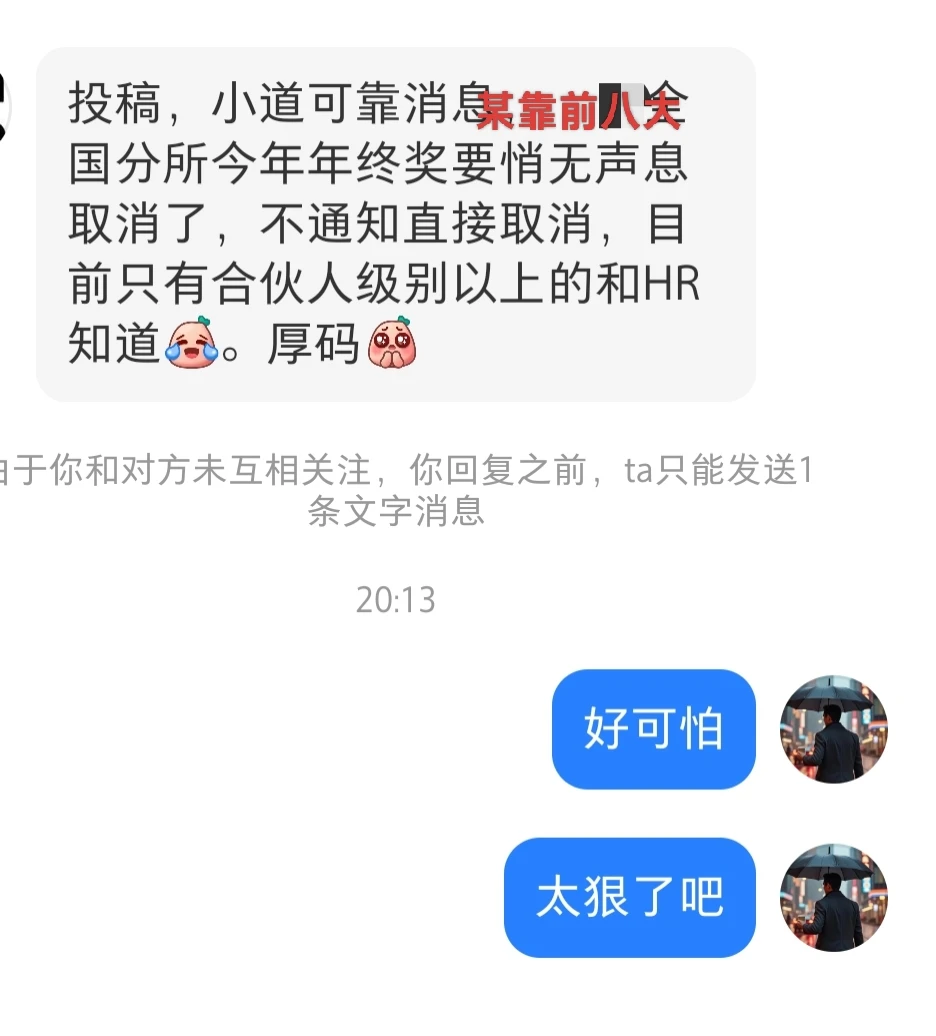 哪家靠前的八大要全部取消年终奖?