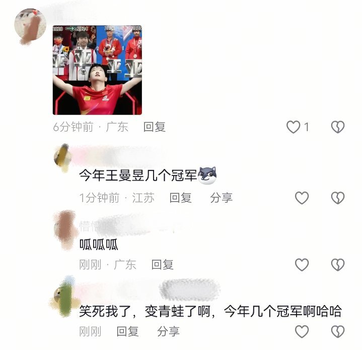 笑神了 ​​​