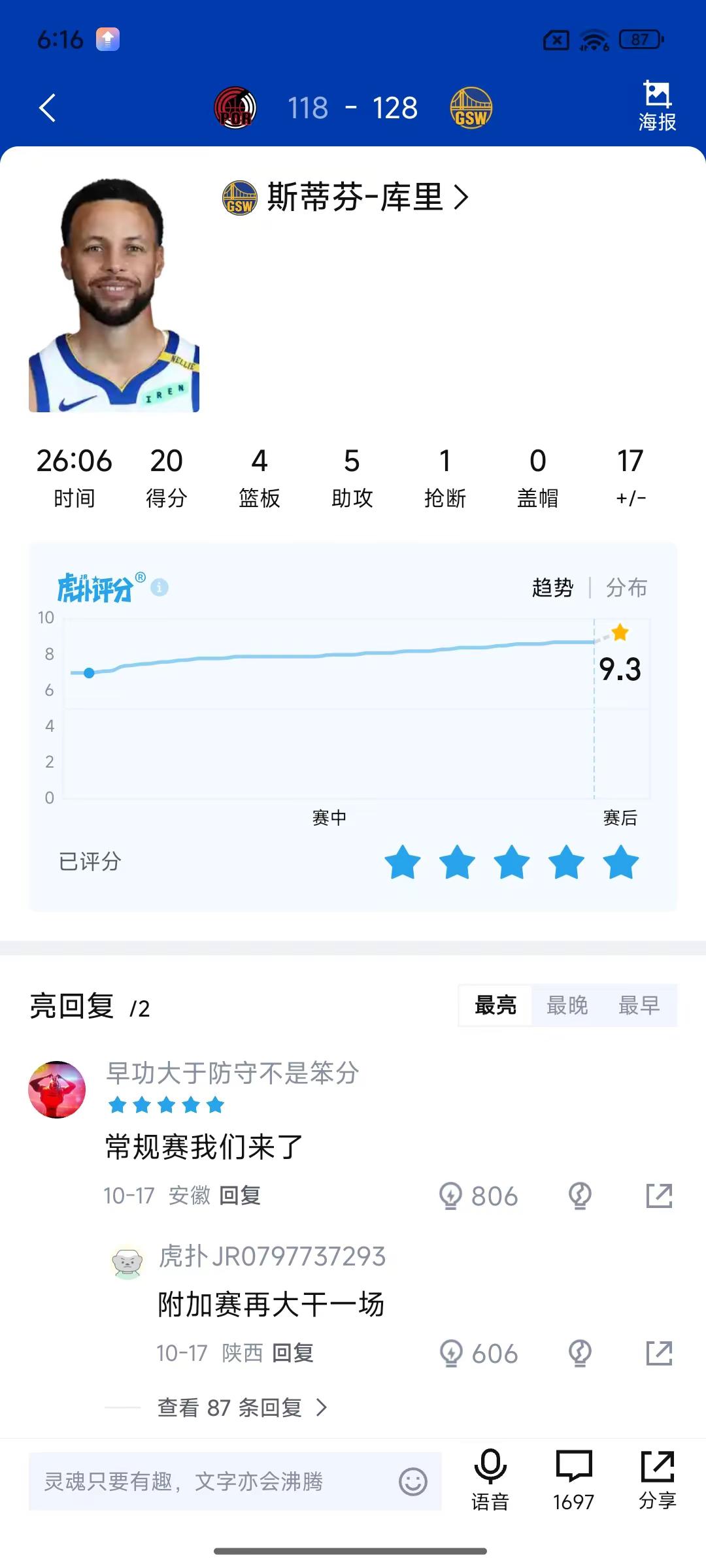 库里
