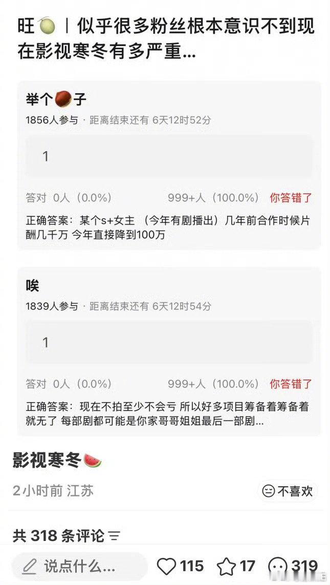 #曝某S加女主片酬从几千万降至100万# 
几千万降到100万，这幅度确实有点狠。但100万对普通人来说也是好几年都攒不下来的数，在替演员叫屈的，还是先想想自己月薪多少。 ​#娱乐[超话]# ​