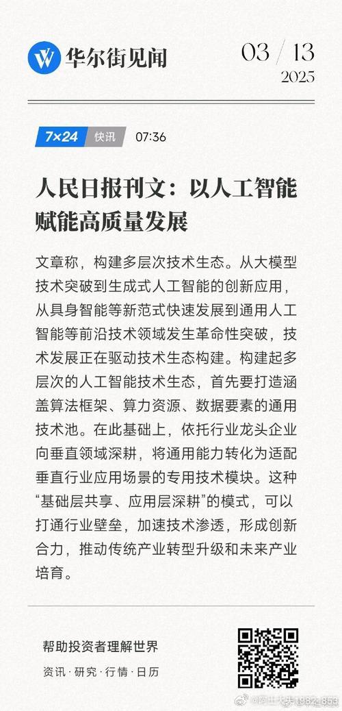 #科技前沿# 今天看到一条新闻，人工智能又有了新突破，可以模拟人类的同理心了。 
说实话有点震惊，也有点害怕。 
机器越来越像人，人却越来越像机器。#思考人生# 科技当然要发展，但别忘了我们生而为人的温度。 
放下手机，给家人打个电话吧，那才是真正的智能不该替代的东西。 ​