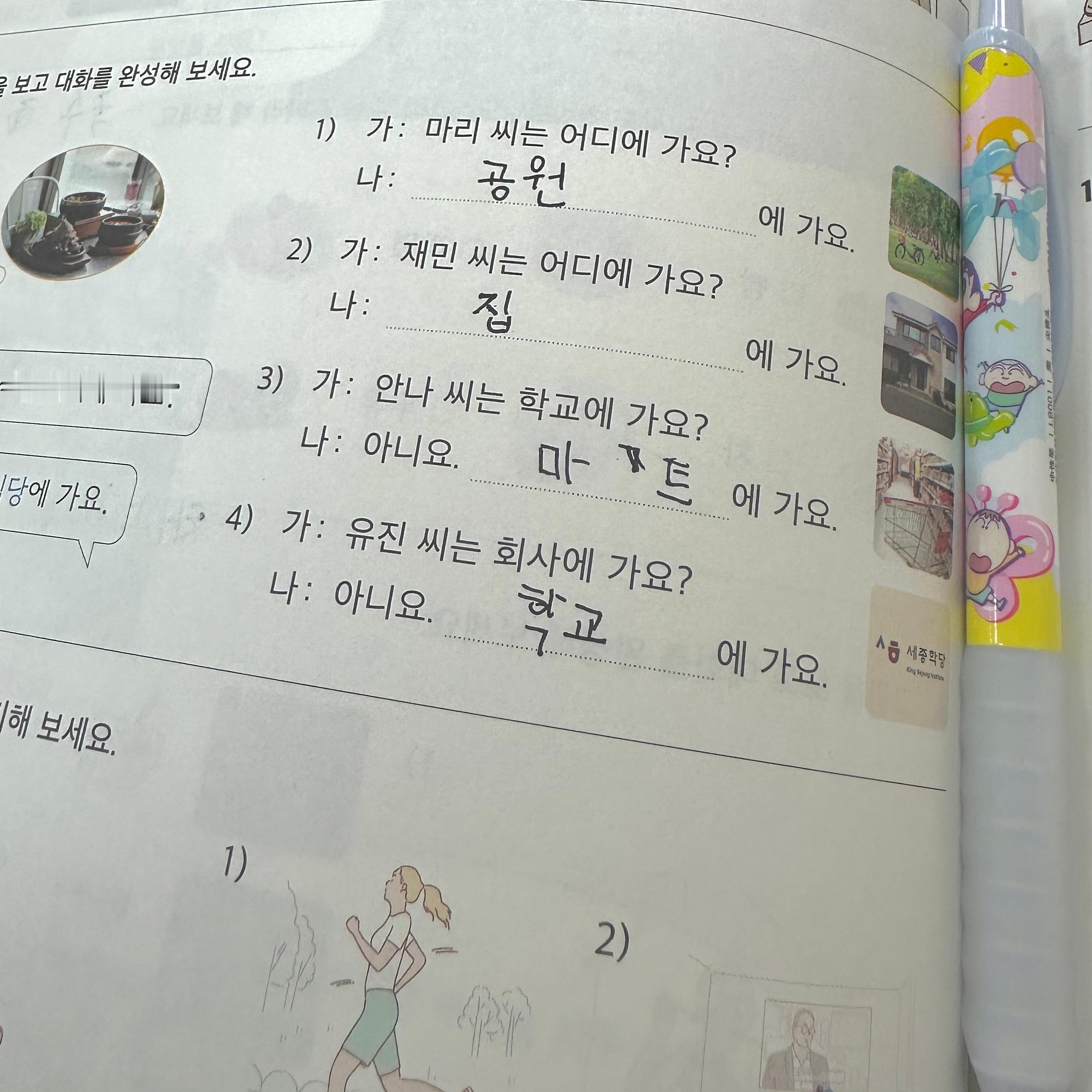오늘 한국어를 공부해요.🤓 ​​​
