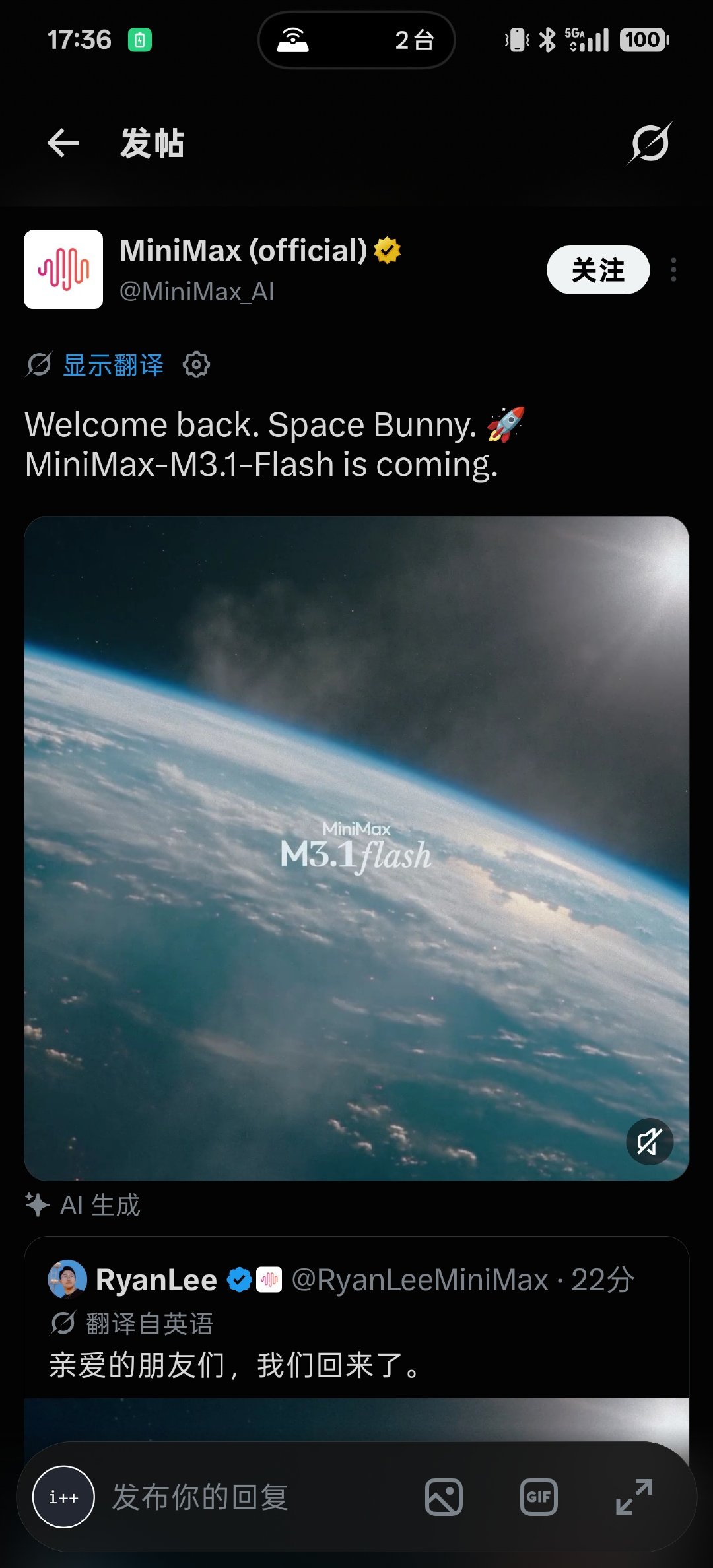 Space Bunny（太空兔）MiniMax 终于认领了，刚刚上线的时候大家基本上就认定了MiniMax了，当时出现的时候正值中秋节前后，而且各方面都很像MiniMax 的模型。 ​