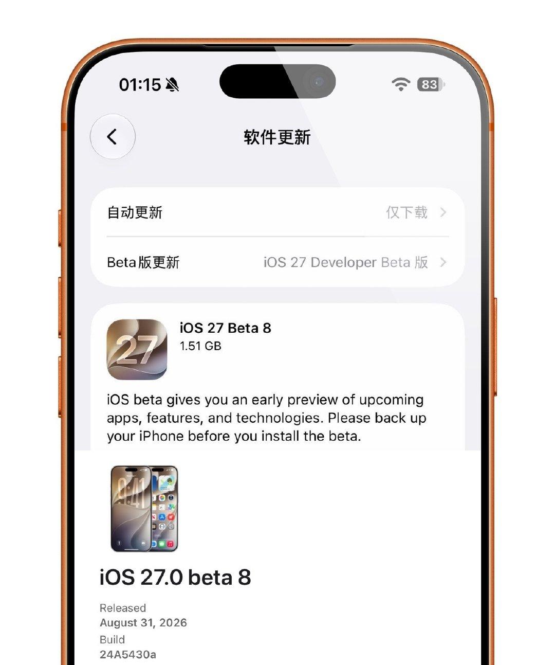苹果今天向开发者用户推送了iOS 27 beta8测试版，距离上个测试版相隔7天，版本号：24A5430a。

大家升级了吗 ​