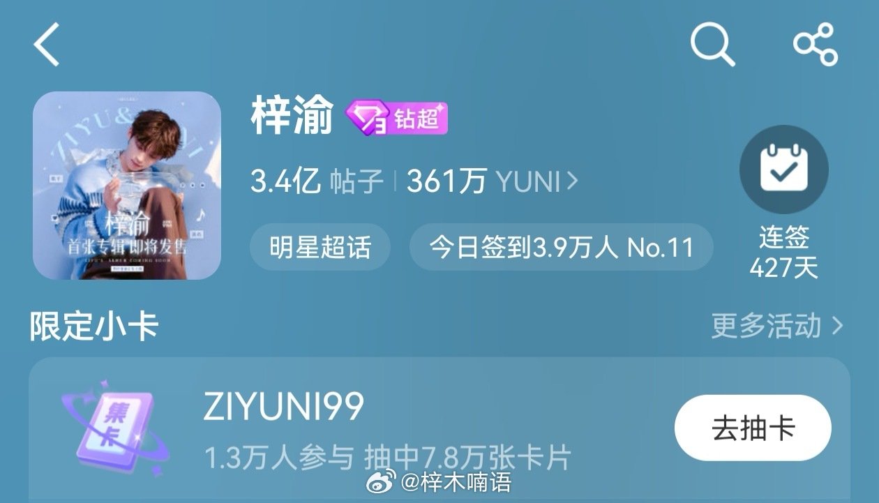 没睡的宝宝们来凌晨这条200砖扩散做！
宝宝们，专辑时期我们的任务都非常非常重，你光靠最后几个小时催，根本时间不够用，很多宝宝可能会不在线，所以凌晨大家在线的宝宝们现在就去把基础任务做完！

✓超话签到发帖
✓百度送花领花
✓煮娱签到 寻艺点赞 ​