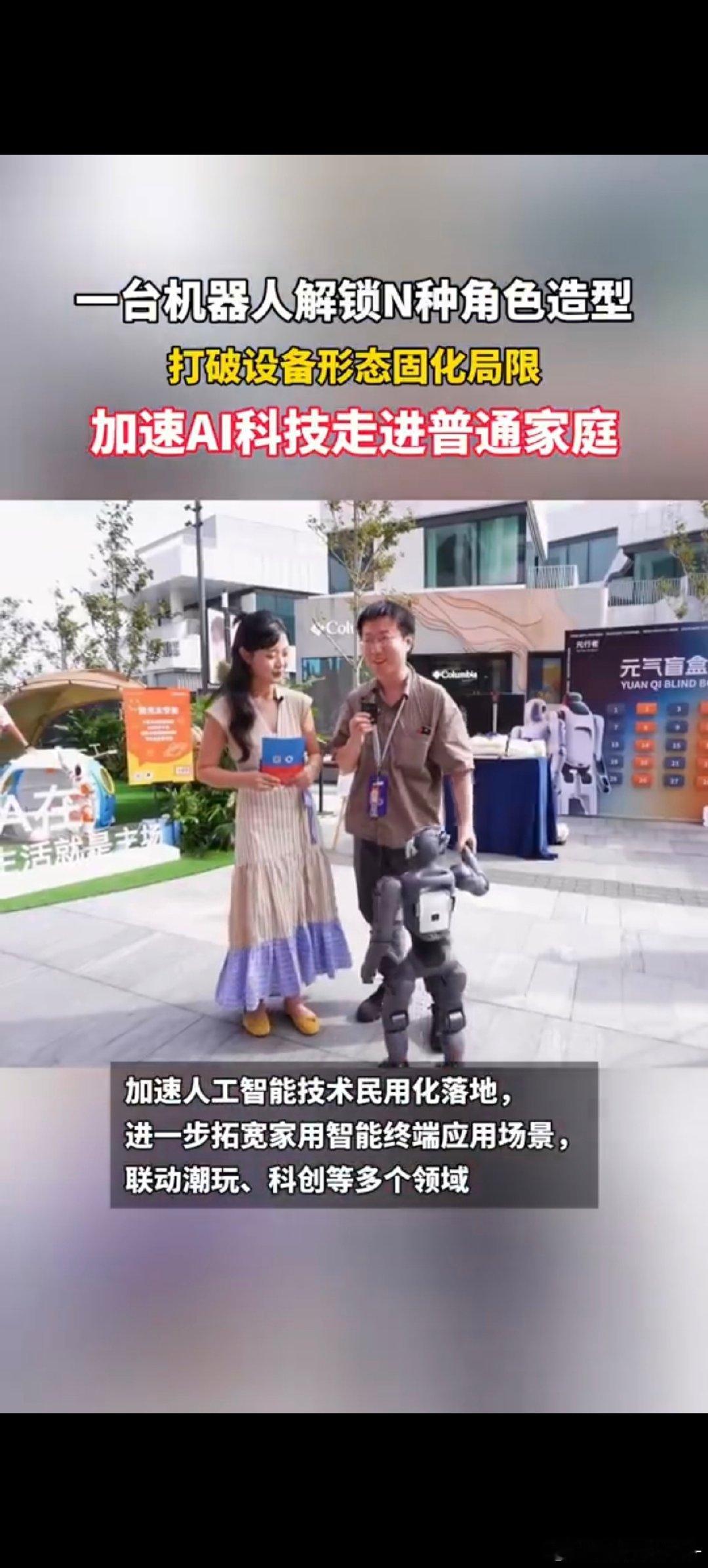 #启元机器人打破形态固化局限# 具身智能不再只停留在实验室，借助DIY开放能力，普通家庭也能接触到更多前沿的AI机器人技术。 ​