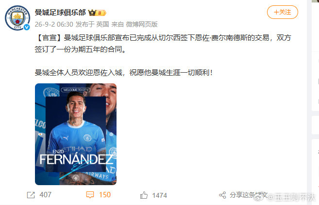 没办法咯，有实力就是为所欲为呢，世界杯对全世界嘲讽英格兰，英超还不是双手捧上合同求着加入，奶嗝妈们不要再担心挤占哈兰德空间啦，这都不是你们这些脑子能想明白的事儿 ​