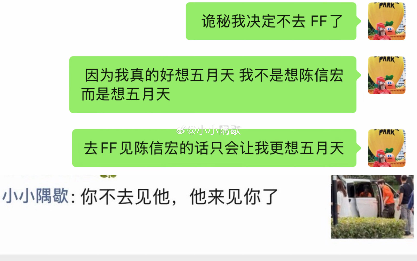 #阿信[超话]#  恋爱还是得跟着wmls一起谈才谈得明白[泪] ​
