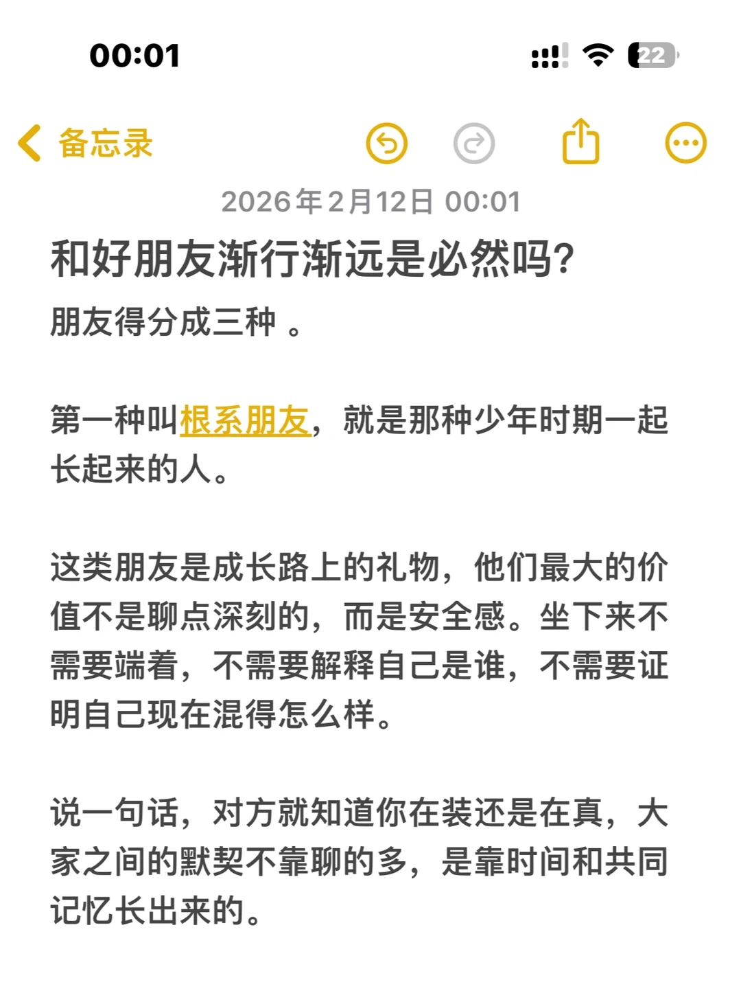 和好朋友渐行渐远是必然吗？