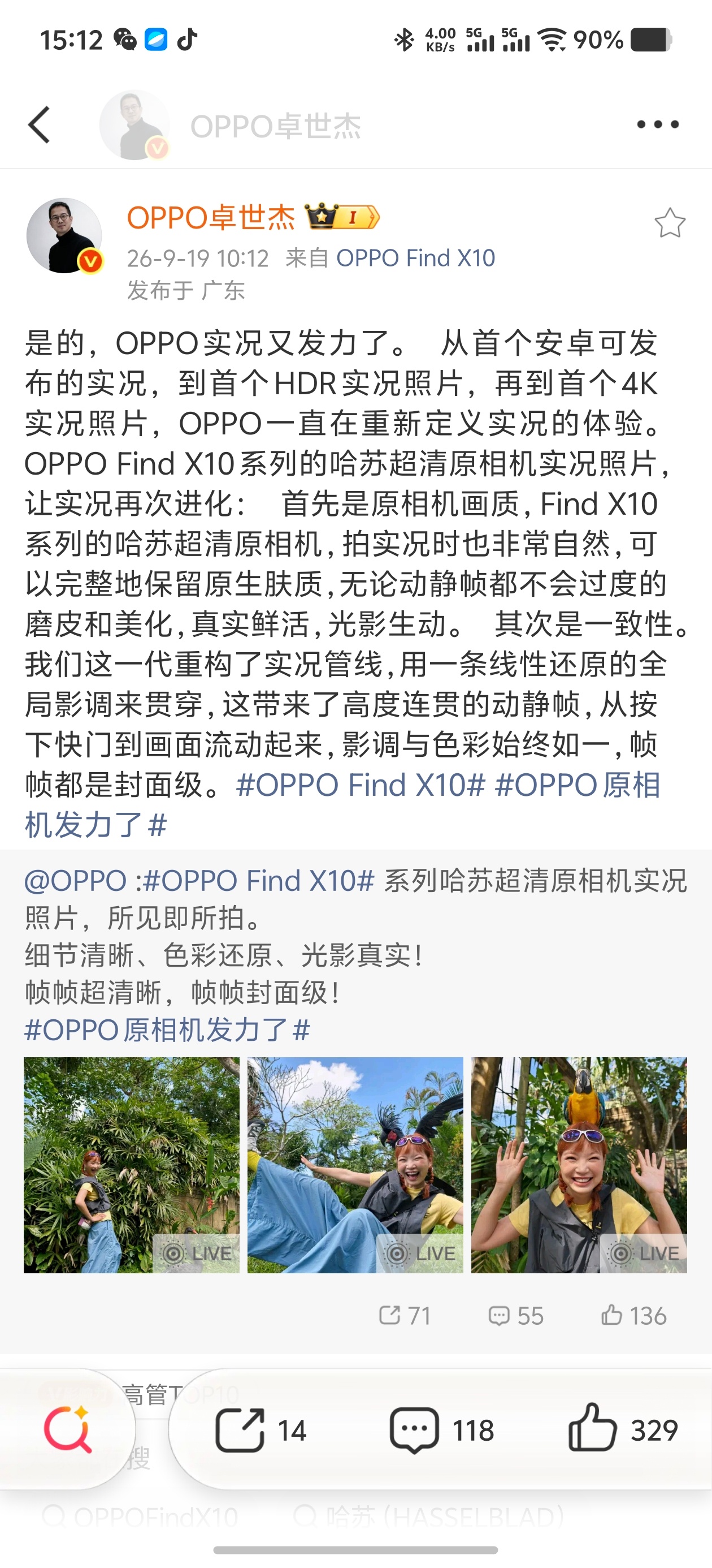 也是拍照这么多年了，始终觉得：好的拍摄，是还原现场，而非篡改现场。这也是我看完#OPPO Find X10#系列旗舰影像体验，最直观的感受。
 
当下很多机型过度算法美颜、拉高饱和，丢失原生光影层次。Find X10系列这款⌈哈苏超清原相机⌋，接力果子真实基调，不盲目磨皮、不虚假调色，精准留存快门瞬间的原 ​