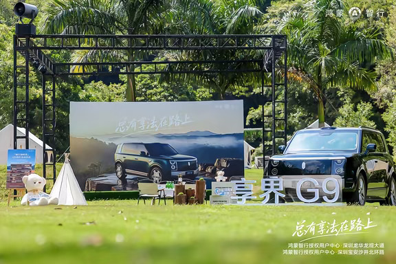 一台硬派车的自我修养，享界 G9 拿捏住了！到店试乘，方盒子外形自带越野气质，豪华内饰和细节工艺在线；零重力座椅一躺就放松，车顶帐篷、尾门厨房，露营配置直接拉满。既能通勤又能野，总有享法在路上，喜欢硬核风格的车友，快约起来到店感受！#享界G9#总有享法在路上