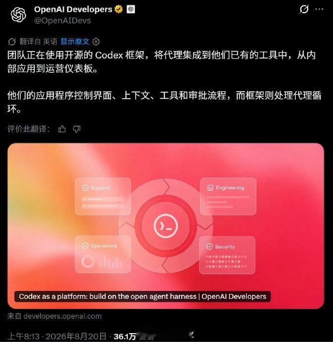看了ARC-AGI-3 对比
模型一个参数没动，只调两项 harness 设置，得分 13.3% 干到 38.3%，输出 token 少 6 倍。
模型差距快被抹平，接下来比的是调度。Coding Agent 不光是写代码工具了，OpenAI 想当平台卖。
模型差距越来越小，harness 就是下一个战场

#CodexHarness开源# ​