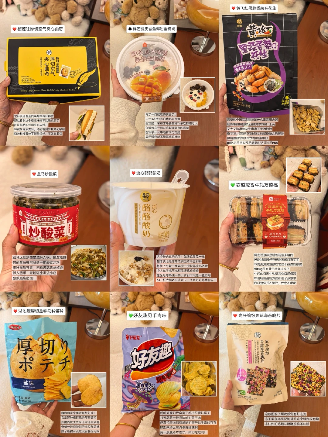 一周一次的「盒马自费测评」又来咯！