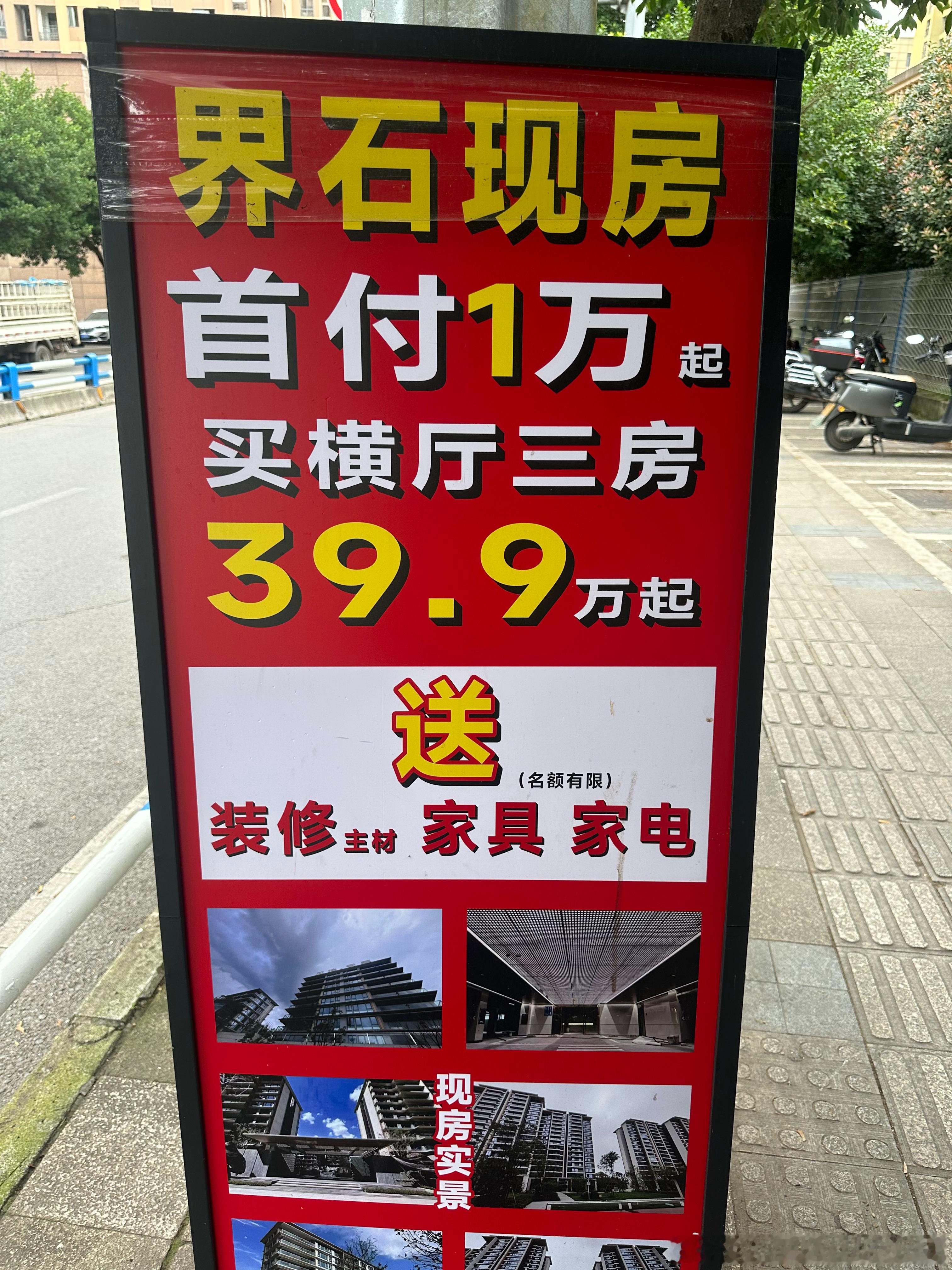 我的天，真的是人间天堂啊！只需要首付1万就可以在重庆主城区的界石镇买到横厅三房……看起来很不错呢！看来，根本没必要去黑龙江鹤岗或者云南个旧……就在重庆主城区，即可过上人间天堂的幸福生活啊！

界石镇，距离重庆主城区的市中心，仅仅只有一个隧道的距离……理论上和南岸区的茶园差不多的感觉 ​