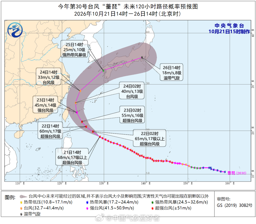 #台风蔷琵# 
台风蔷琵，路径初步定了
对于台风蔷琵，10月21日白天各大天气模型的结果逐渐收拢。其中传统数值模式再东调些：先登陆台湾北部，再登陆浙江中南部；人工智能模型西调些：非常靠近甚至擦过台湾北部，再从掠过浙江近海，拐弯去日本。关于是否登陆我国，目前还不能完全确定，但可以确定的是， ​