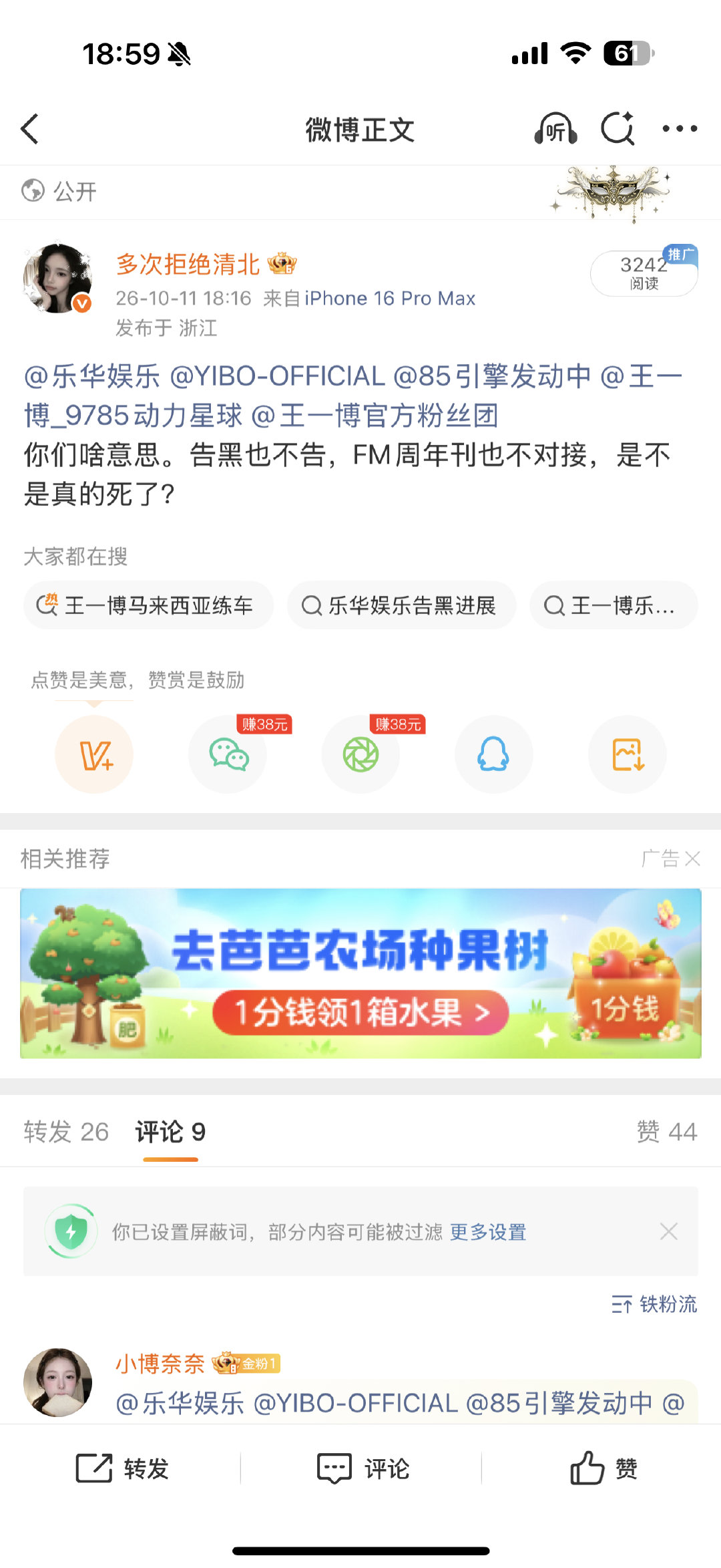 谁干的… ​