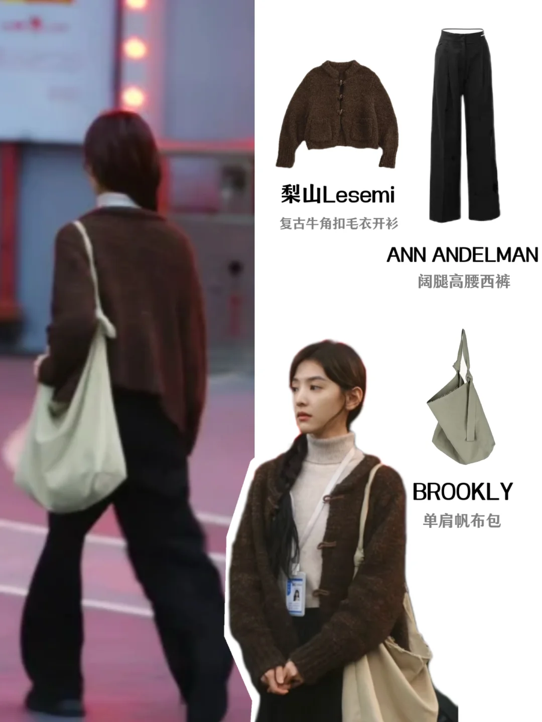 章若楠|《难哄》温以凡穿搭好温柔呀！