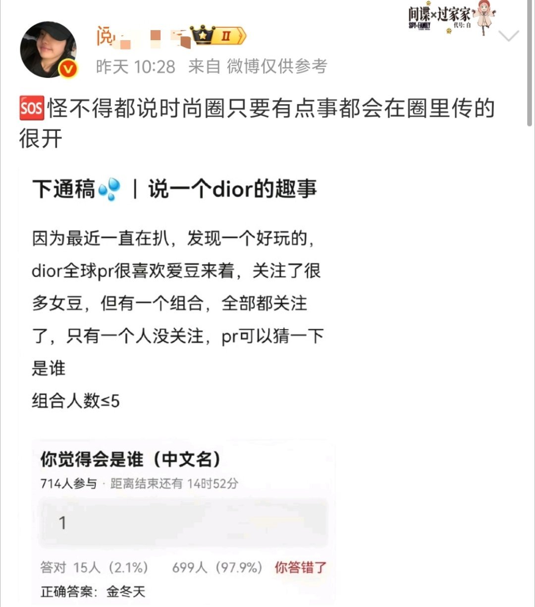 🆘xnm还当料发出来 所以dior和#宁艺卓# 有什么关系吗 ​