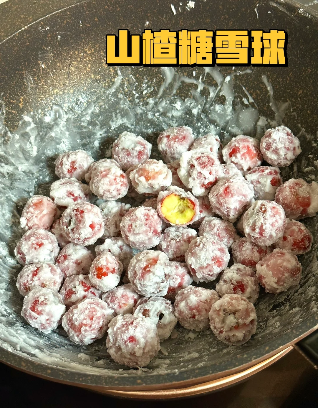 每年都会做的山楂糖雪球详细配方来啦