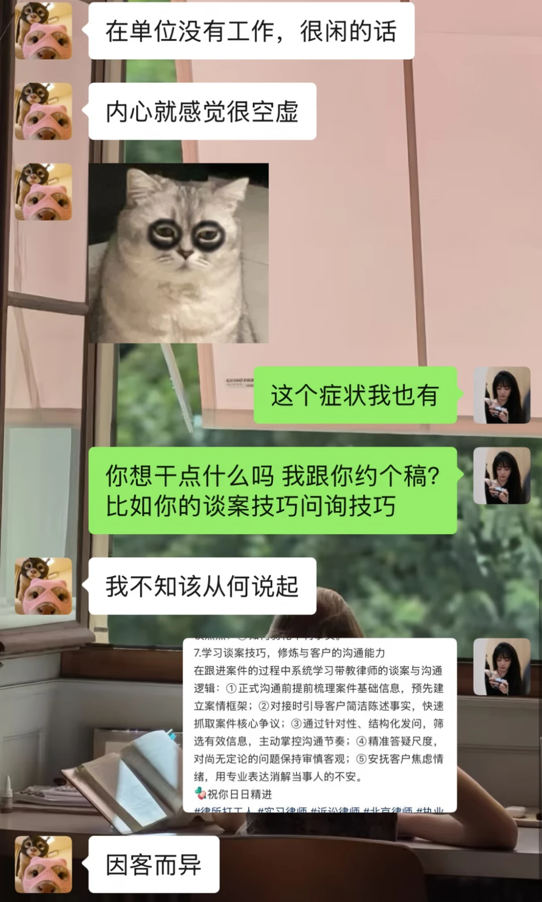 我绝不允许我的朋友在我面前摆烂（不是）