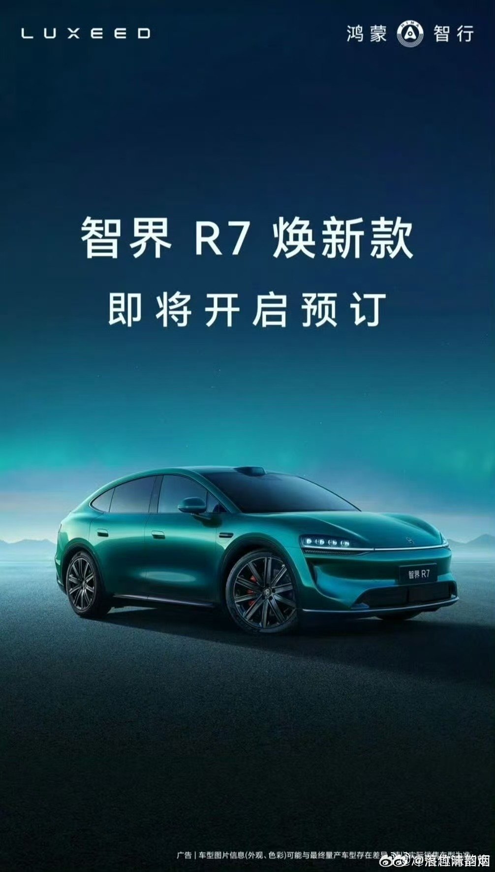 #为什么大家对大空间的车有执念#日常出行经常会带上亲友与行李，智界R7经过焕新调整，可观的大空间，可以从容收纳各类随身携带的物品。 ​