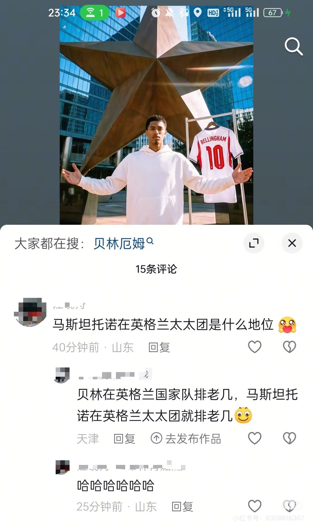 【146】老梗新发之猪鸡经典情侣笑话[doge]
 
马斯坦托诺：我在这英格兰太太团是什么地位
朱贝林：我在英格兰国家队排第几，你就在英格兰太太团排第几 ​