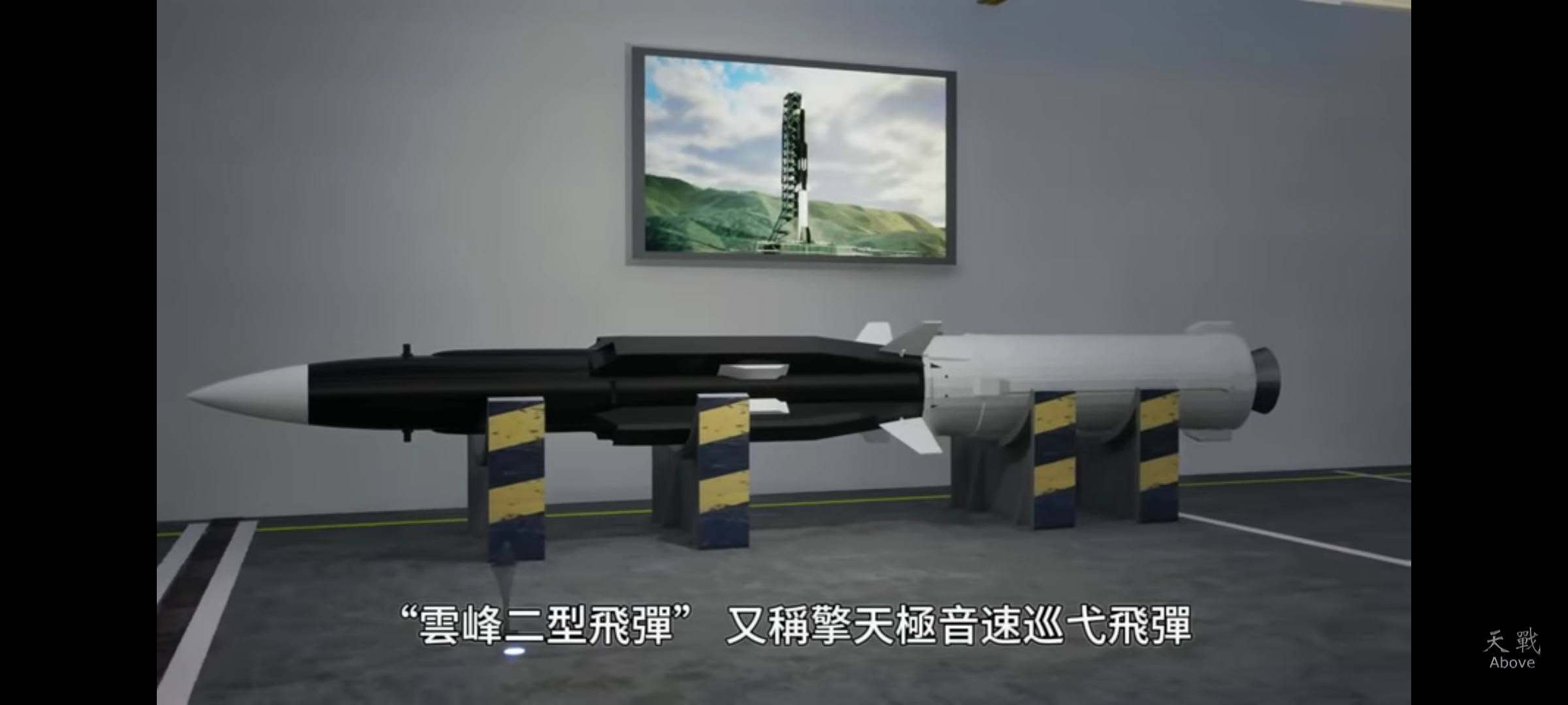#幂谈天下[超话]# 各位早安！绿蛙宣扬的“擎天”超音速导弹  “擎天” 是中国台湾地区中科院研发的远程超音速对地巡航导弹，前身是云峰二号，项目代号飞戢二号专案，总预算约 135 亿新台币，脱胎于雄风‑3 冲压发动机技术路线。

采用两阶段设计，第一节为固态火箭助推器，将弹体推升至高空；第二节则 ​