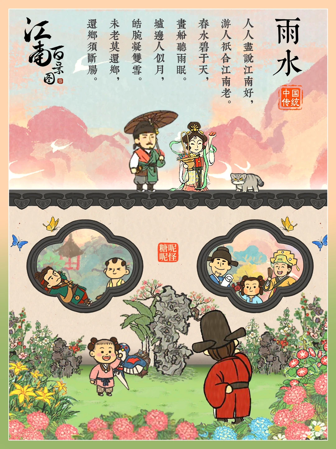 今日雨水｜春风化雨细如尘，人间安暖又逢春🍃