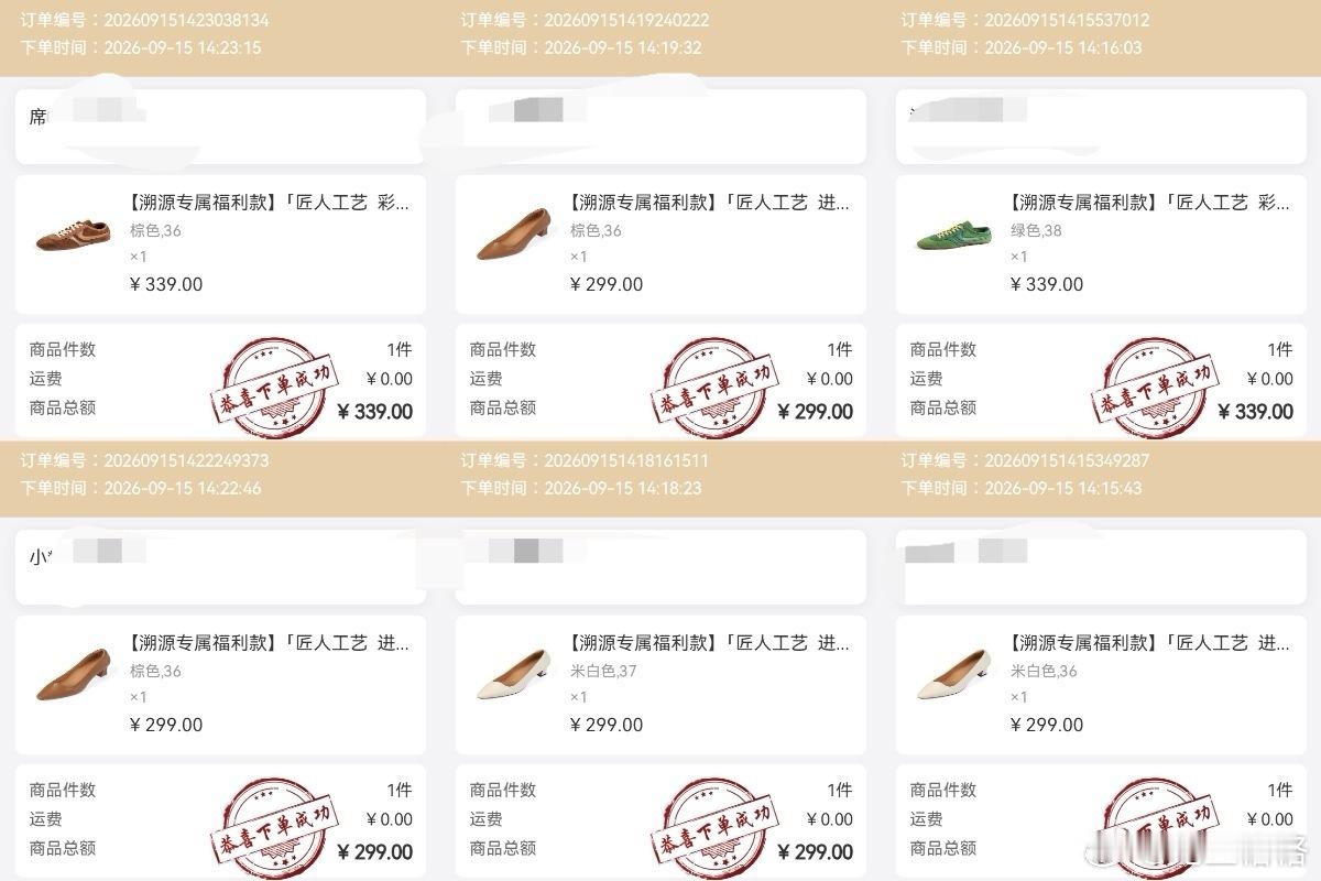 一部分订单。已经断码断色了。大家看看还有什么码就去拍吧～ ​​​