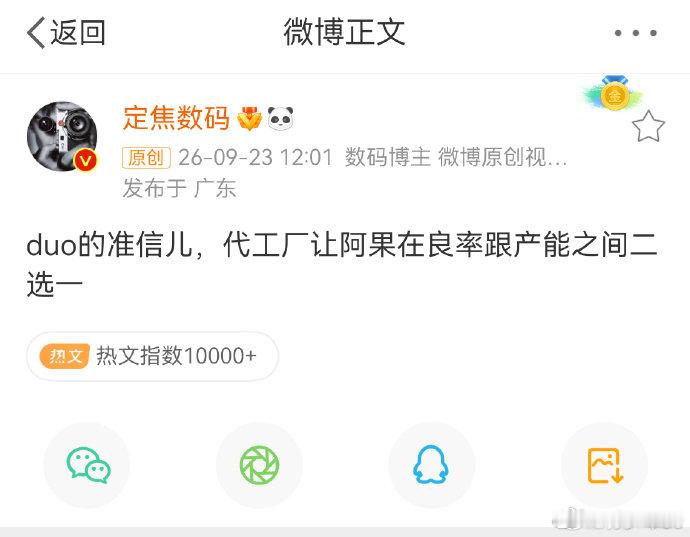 #iPhoneDuo难产# ​ 
怎么就难产了 饥饿营销还是说苹果故意的？？
你品细细品[嘘] ​