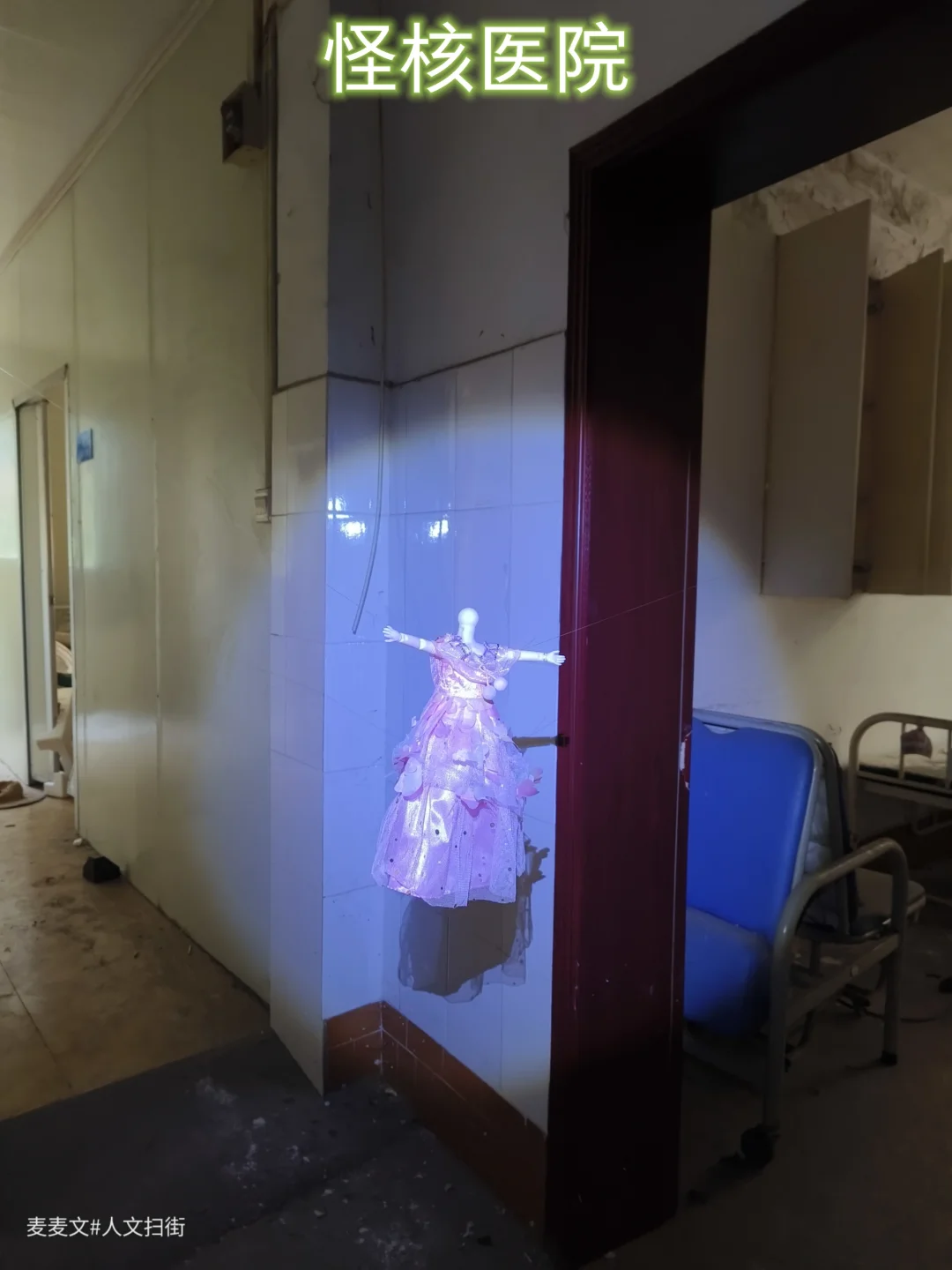 【江北】天使降落无人梦核医院走廊